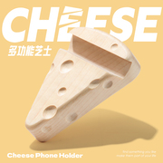 moostudio桌面手机支架创意可爱奶酪实木摆件手机架卡通刻字木质