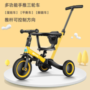 儿童三轮车脚踏车多功能，手推车宝宝平衡车滑行车三合一溜娃神器