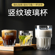 ins风美式咖啡杯网红玻璃杯餐厅柠檬水杯家用茶杯可叠套装啤酒杯