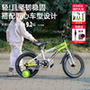 上海永久牌儿童自行车3-6-8岁男女孩炫酷脚踏车12-14-16-18寸