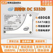 Intel/英特尔S3320 480G 企业级MLC固态硬盘 SATA接口2.5寸寿命长