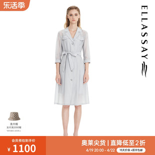 ELLASSAY歌力思春夏优雅收腰显瘦两件套风衣女EWE332F02500