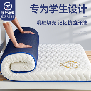 乳胶床垫软垫学生宿舍单人，上下铺专用加厚1.2米家用90x190cm垫子1