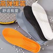鞋垫旅游鞋专用垫运动乳胶i女专用减透气增高屎感超软硅胶鞋垫踩