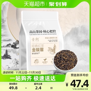 买1斤送半斤茶叶2023新茶金骏眉红茶叶500g正宗高山茶浓香型