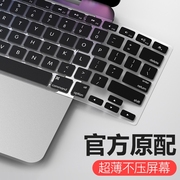 适用于macbookpro13键盘膜14寸苹果air13电脑m2笔记本16键盘，12贴m1套2023款mac保护膜15硅胶2022超薄11配件