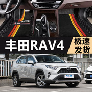 2023款丰田荣放rav4专用全包围脚垫rv4改装配件汽车装饰用品22新