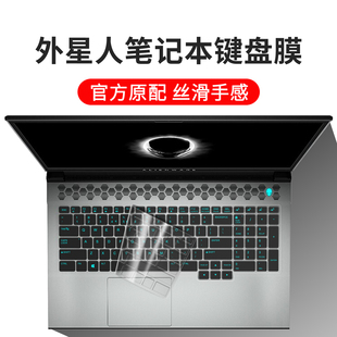 戴尔alienware外星人m17r5r4r3r2笔记本电脑，键盘保护膜17.3英寸全覆盖防水键盘膜防尘罩透光键盘套透明