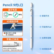 酷盟ipad电容笔applepencil适用苹果触控笔air平板防误触一代2代