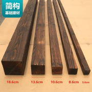 防腐木木龙骨地板花园木条，实木长条木方碳化木板材葡萄架立柱
