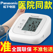 松下血压测量仪高精准家用医用测血压的仪器上臂式电子血压计