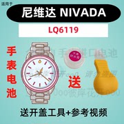 适用于尼维达，nivada手表进口专用超薄电子，lq6119纽扣电池②