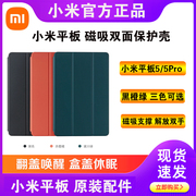 Xiaomi/小米平板磁吸双面11寸保护壳小米平板5/6 Pro 配件钢化膜 磁吸双面保护壳 12.4