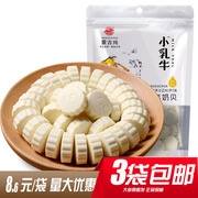 小乳牛高钙奶贝 蒙古纯牛奶贝 干吃奶片内蒙古150g 压片糖 奶酪糖