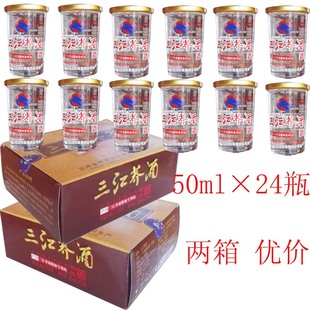 云南特产兰坪三江荞酒 50mlx24杯怒江 苦荞酒40度小曲清香型