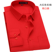 大红色长袖衬衫男士上班结婚婚庆商务休闲DP棉质免烫本命年衬衣男