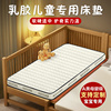 定制乳胶椰棕60cm儿童拼接床，床垫专用婴儿，小床软垫50x70x80上下床