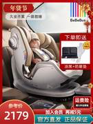 BeBeBus新生儿婴儿安全座椅天文家pro0-6岁宝宝儿童汽车载360旋转