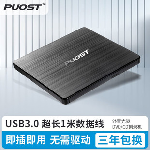 USB3.0外置光驱移动DVD刻录机笔记本台式电脑CD通用外接USB光驱盒