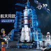 中国航天火箭飞机，乐高积木发射飞船模型益智拼装儿童玩具男孩礼物