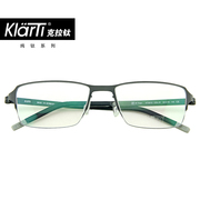 Klarti克拉钛近视眼镜男钛架商务稳重半框眼镜架超轻薄KT2013