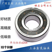 上海单向轴承608 6200 6201 6202 6203 6204 6205 6206 6207 6208