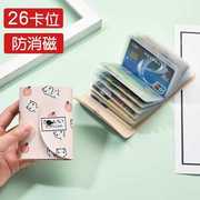 韩版女式卡包防消磁卡通卡套男士超薄精致大容量装卡夹可爱卡包女
