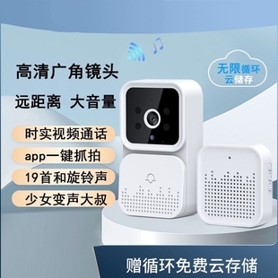 可视门铃无线wifi对讲系统猫眼，家用监控远程摄像门禁免打孔手机