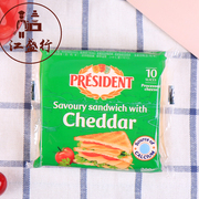 法国总统三明治专用奶酪片200g10片家商用车，达芝士起司切片干酪