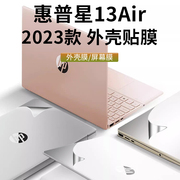 适用13.3寸惠普HP星13Air保护膜Pavilion 13-be笔记本外壳贴膜TPN-W152锐龙版电脑贴纸透明磨砂机身贴膜全套