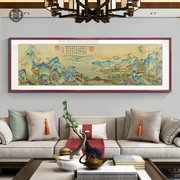 千里江山图挂画客厅装饰画新中式，沙发背景墙国画山水画办公室手绘