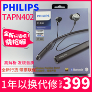 Philips/飞利浦TAPN402 无线颈挂式蓝牙耳机耳麦HiRes高认证运动