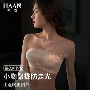 无肩带防走光裹胸式加厚小胸罩聚拢文胸抹胸隐形防滑上托女内衣夏