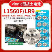 vinnic松柏L1560F/625a/LR625G/MR9/PX625大众汽车钥匙老相机电池