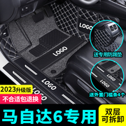 适用马自达6汽车脚垫1415161718老19年20新21款全包围专用