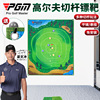 pgm室内高尔夫练习器切杆镖靶打击垫办公室，家庭套装golf器材用品