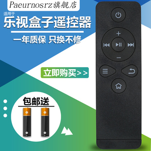 适用乐视盒子遥控器tvt1sletvrc09kc1c1s遥控乐视机顶盒遥控器