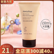 innisfree悦诗风吟火山泥洁面深层清洁去黑头泡沫洗面奶