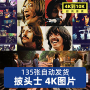 甲壳虫乐队披头士4k欧美摇滚音乐海报，壁纸超高清电脑图片jpg素材