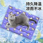 宠物冰垫窝猫咪凉垫夏天防暑冰床垫子夏季降温睡垫狗狗睡觉用凉席