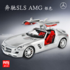 超跑汽车模型合金仿真1 18奔驰SLS AMG GT鸥翼门收藏摆件跑车原厂