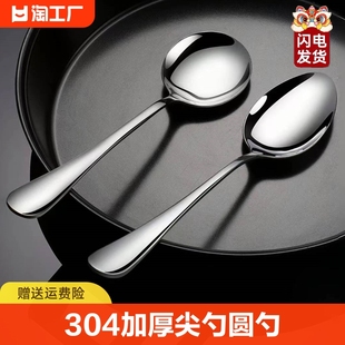 304不锈钢长柄勺子调羹西餐勺，汤匙家用吃饭勺喝汤勺410餐具自主