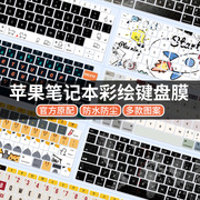 适用苹果华为键盘膜macbook按键贴纸pro防尘保护膜air卡通matebook13防水锐龙版笔记本电脑联想小米小新14