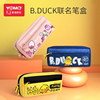 B.DUCK 小黄鸭学生笔袋女孩款小学生铅笔盒男生文具盒高颜值笔盒女孩初中大容量创意文具袋学习用品2024