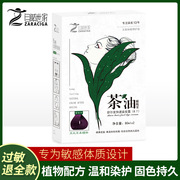 自然世家防过敏染发剂草本植物温和无刺激染发膏遮白发