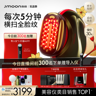升级jmoon极萌第二代胶原，炮max面部，美容仪器家用脸部专用