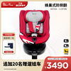 silvercrossmotion汽车安全座椅，宝宝儿童0-4岁婴儿可坐360度旋转