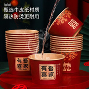 结婚用的一次性纸碗纸杯订婚宴红色喜字碗筷加厚勺子婚庆用品大