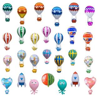 自动封口4D仿真热气球降落伞铝膜装饰气球波浪热气球飘空气球