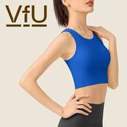VfU瑜伽运动背心女长款减震舒适训练普拉提健身内衣外穿健身服夏